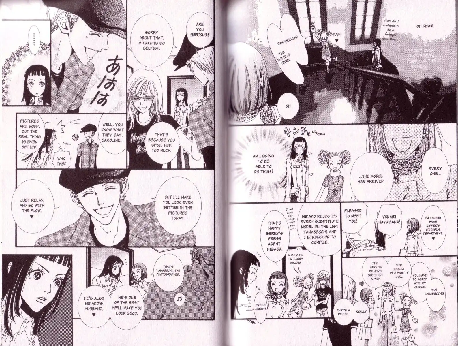 Paradise Kiss Chapter 20 7